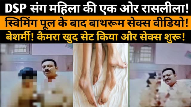 Constable is Bathing Naked with Her Police Officer Watch